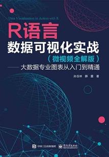 明中记