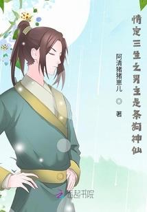 帝君的迷糊新娘，求抱抱