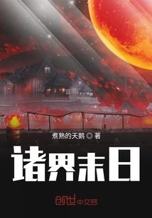 花落星辰