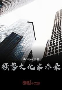 群仙留名传