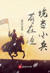 重生搬砖工的小日子