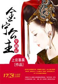 女扮男装不完美总统