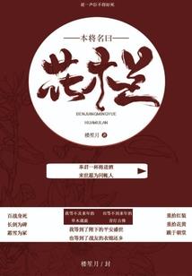 斗罗：不当舔狗古月娜追夫火葬场
