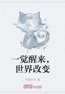 折腾女的蜕变