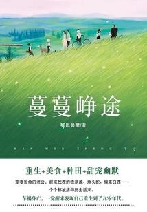 血娃娃之秦岭地狱
