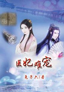 冷酷总裁变身恶魔
