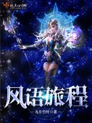 寒彻传
