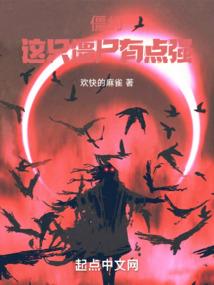白蛇缘起前传