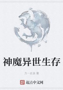 修仙之回归