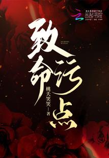 月芒法师传