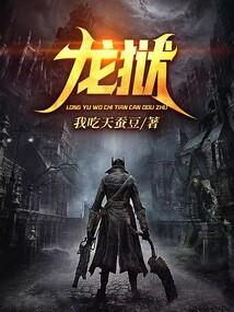 未致，爱