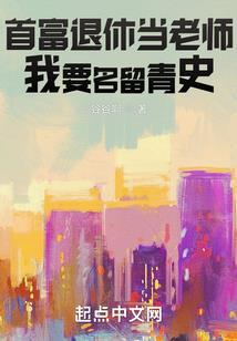 蜀天奇侠记