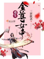 坚果很坚强
