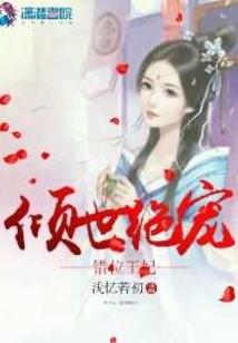 人在倚天，请叫我武林神话