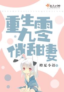 月老和魔王一起下凡了