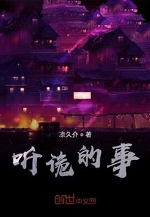 江湖传说之林修文