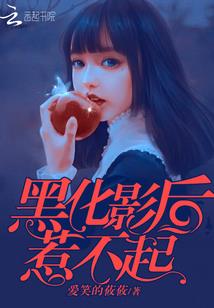 神医来了：妖孽，让一让