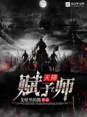 红楼之我家娘子是剑仙