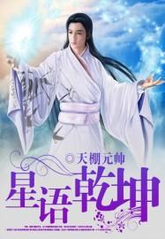 走出银河