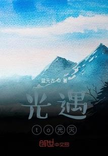 哪呢,龙也要修真！