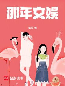 奈何彼岸误倾城