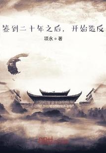 青春奏鸣曲之爱情重生