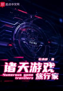 诡话千夜