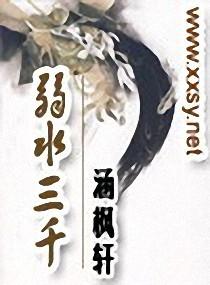 利齿冰刃