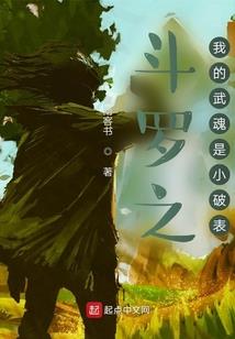 赌梦一场