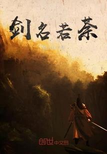 术法江山