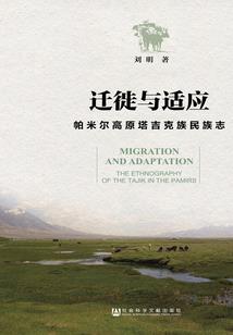 日暮乡关之故土难离