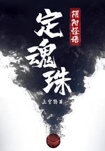 灵魂小王妃