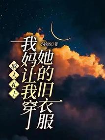 过去以后温柔相对