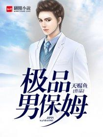 落魄姐妹爱上他