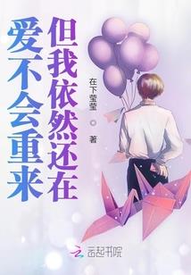我们平凡的爱