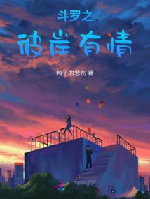踏过界