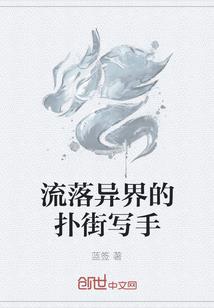 蛇城
