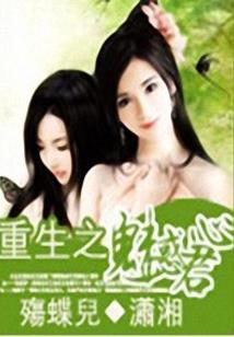 李小龙传人现代生活录