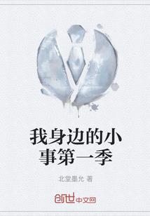 小院清秋