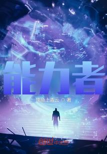 异世幻想家