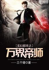 恶魔医师爱上我