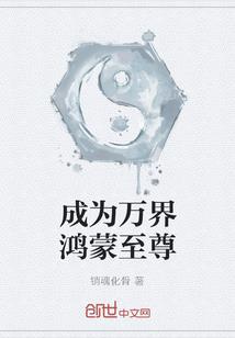 西游：说书帝霸，昊天天河牧羊