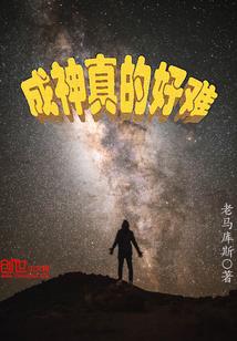 吊丝男超神