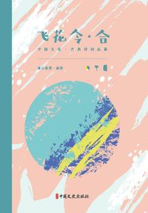 永不低头(合作)