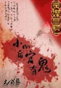等来世等你来