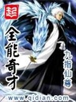奇记盗墓传