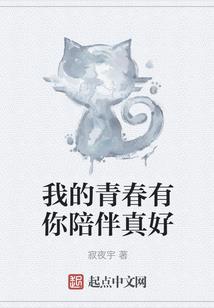 开局选秀：夏洛冲上台打我