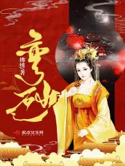 万年之虚无篇