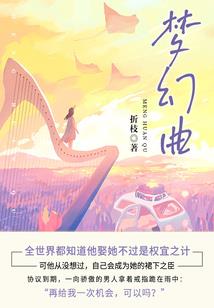 晨恋幕恨
