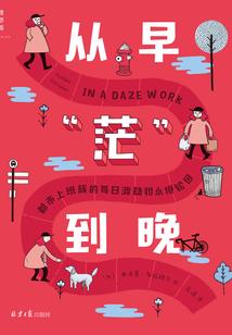 隐秘者之两世归期